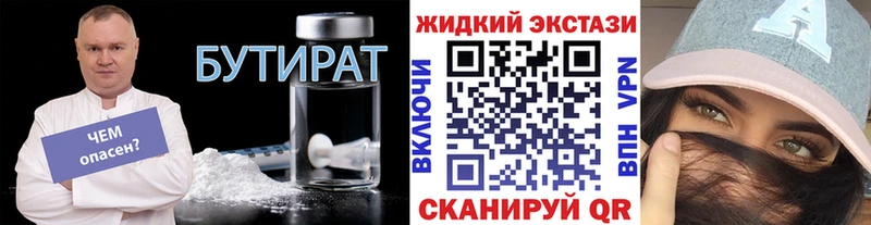 Бутират 99%  hydra как зайти  Няндома 