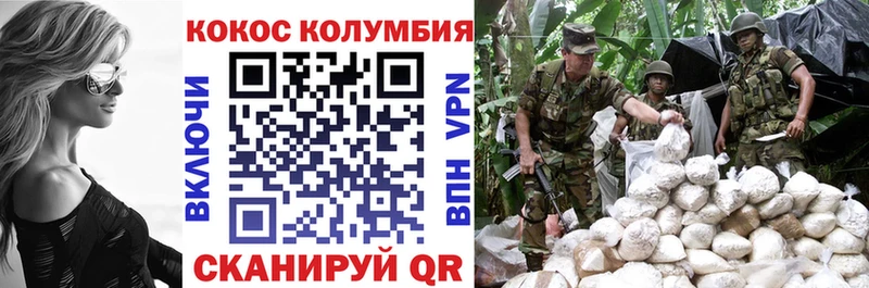 COCAIN Колумбийский  MEGA маркетплейс  Няндома  закладка 