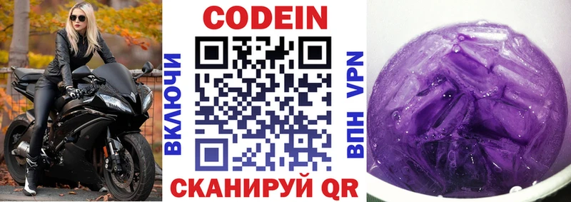 Кодеиновый сироп Lean напиток Lean (лин)  купить наркотики цена  MEGA ссылки  Няндома 