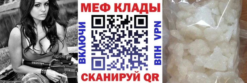 Меф мяу мяу кристаллы Няндома
