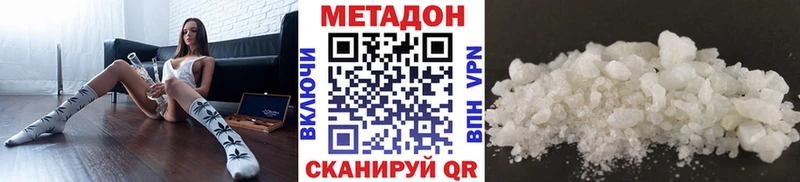 Метадон кристалл omg ССЫЛКА Няндома