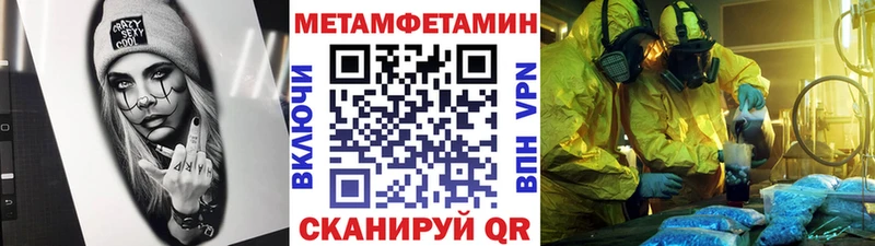 МЕТАМФЕТАМИН кристалл  где продают   Няндома 